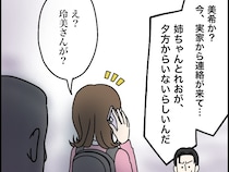 ［６］制御不能な義姉｜私のものだけが荒らされた部屋で立ちすくむ。夫と電話で話す私の背後に忍び寄る影