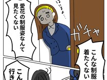 ［１０］再婚と連れ子の明暗｜中学校生活が始まっても気持ちの整理がつかない娘。何もしてあげられず歯がゆい両親