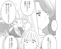 結婚に断固反対、取り付く島もない父と恋に陶酔中で結婚の現実が想像できない娘【夢見る花嫁１１】