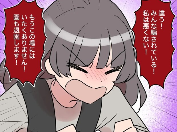 都合が悪くなったら逃げるところも変わっていない。最後まで他責思考な元後輩【新入社員はフレネミー女子31】