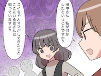［２８］新入社員はフレネミー女子｜夫を味方に？過去の苦い思い出が蘇る。周到に外堀を埋めてきた元後輩が勝ち誇る