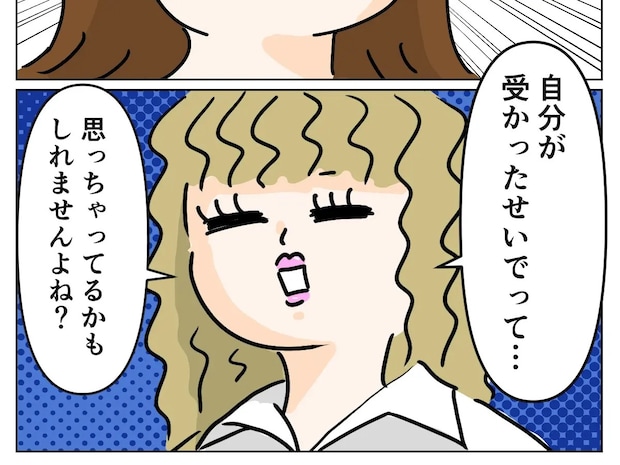 受かったせいでと悩む我が子の辛さに気づかなかった。後輩に指摘され腑に落ちる【再婚と連れ子の明暗１３】