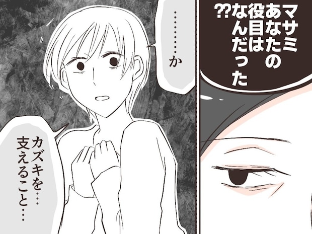 毎月の給料は母が管理。自由に使えるのはお小遣いの１万円だけで、社会人になっても自由はない【弟優先実母７】