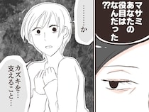 毎月の給料は母が管理。自由に使えるのはお小遣いの１万円だけで、社会人になっても自由はない【弟優先実母７】