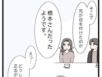 離婚していなかった同級生の妹と再婚する気でいる元夫。ねじれた噂に隠された策略【初恋こじらせ夫４１】