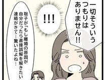 ［４０］初恋こじらせ夫｜全ては一方的な勘違いだった。元夫と再婚することは一切ないと言い切った地主の妹