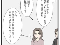 ［３８］初恋こじらせ夫｜元夫は地主の妹のストーカーだった！？明らかになる２人の歪な関係
