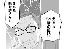 ［１０］夢見る花嫁｜両親は２８歳上の彼との結婚を断固拒否。認めてもらいたい一心で必死に彼の良さを訴える