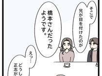 ［４１］初恋こじらせ夫｜離婚していなかった同級生の妹と再婚する気でいる元夫。ねじれた噂に隠された策略