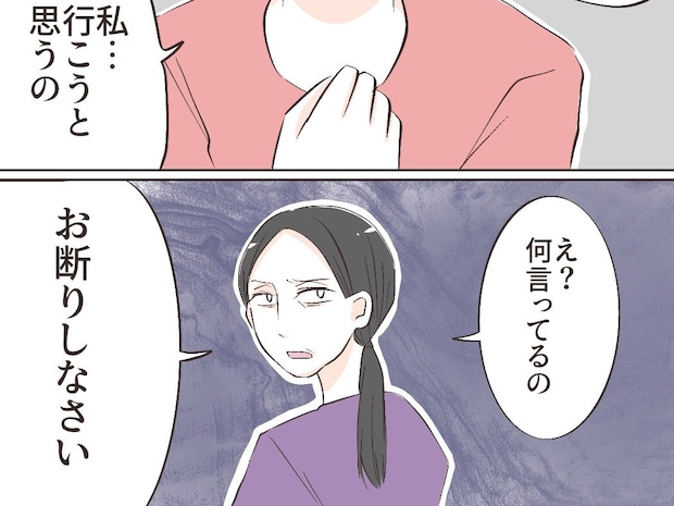 思いがけない転勤の打診。母に相談するも、大学浪人する弟を支えろと却下される【弟優先実母８】