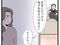 ［３９］初恋こじらせ夫｜親しくもなく、ほとんど話したこともない。知らぬ間に進む再婚話に恐怖を覚える地主の妹