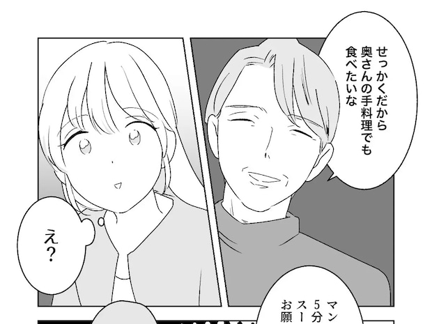 ついに新婚生活スタート。引越し初日に彼から手料理のリクエスト。疲れてるけど頑張らなきゃ【夢見る花嫁１３】