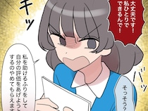 ［３３完］新入社員はフレネミー女子｜最後まで直らなかった他責思考。これからも誰かのせいにしながら生きていく