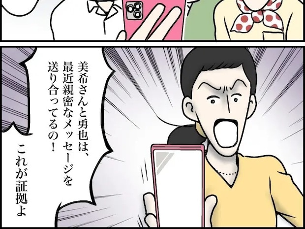 夫と親密なメッセージを送り合ってるとスマホを突き出し、化けの皮を剥がさんばかり【制御不能な義姉１２】