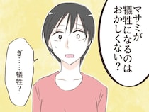 弟を支えるために犠牲になる必要はない。同僚の言葉で自分の家族の異常さを知る【弟優先実母９】