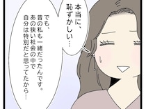 ［４２］初恋こじらせ夫｜過去の栄光にすがる兄を恥じつつ、自身も狭い社会で特別だと思っていたと反省