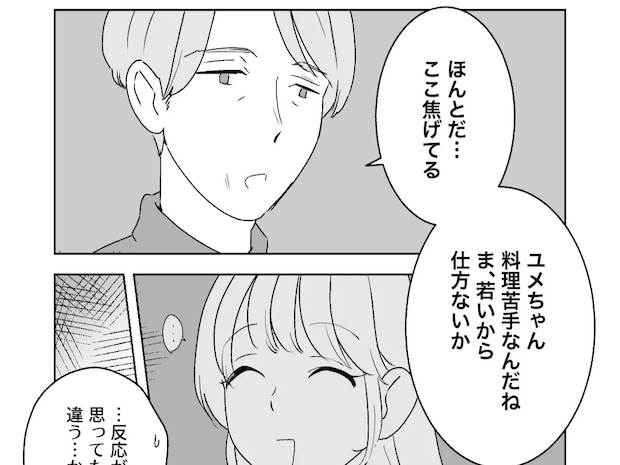 同棲して初めての料理で失敗。若いから仕方ない料理苦手なんだねと夫の態度が別人級に豹変【夢見る花嫁１４】