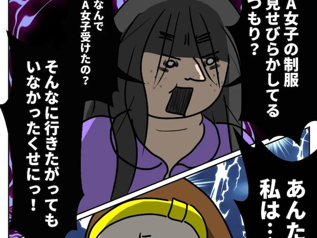 友達も合格も全部ズルして盗った！連れ子の告白に音を立てて崩れる家族の絆【再婚と連れ子の明暗１６】