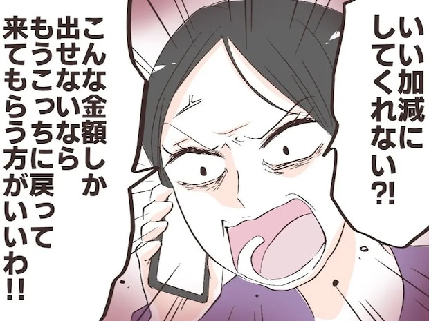 母親と弟の搾取からは逃れられない。バレないように仕送りを減らすも気付かれてしまう【弟優先実母１０】