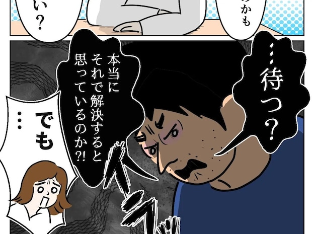 成績優秀だった実の娘が中学校に通えず、引きこもっている現実を受け入れられない夫【再婚と連れ子の明暗17】