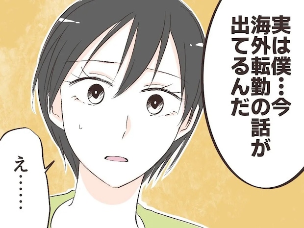 家族か彼か、本当に大切なのはどっち?突如迫られた選択に戸惑いを隠せない【弟優先実母11】