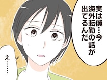 家族か彼か、本当に大切なのはどっち？突如迫られた選択に戸惑いを隠せない【弟優先実母１１】