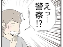 ［４４］初恋こじらせ夫｜復縁を迫られる前に引っ越しした直後、元夫が警察沙汰になったことを友人からの電話で知る