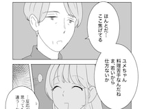 ［１４］夢見る花嫁｜同棲して初めての料理で失敗。若いから仕方ない料理苦手なんだねと夫の態度が別人級に豹変