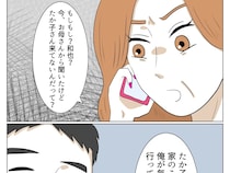 ［４］恩知らずな義母｜普段のお世話は長男夫婦に任せきりなのに義母が怪我した途端、文句だけは一人前な義姉