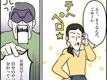 ［１３］制御不能な義姉｜不倫疑惑は義姉の勘違い。多大な迷惑をかけておきながらごめんの一言で済ませ反省ゼロ