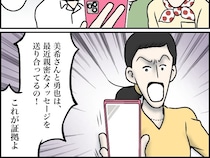 ［１２］制御不能な義姉｜夫と親密なメッセージを送り合ってるとスマホを突き出し、化けの皮を剥がさんばかり