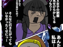 ［１６］再婚と連れ子の明暗｜友達も合格も全部ズルして盗った！連れ子の告白に音を立てて崩れる家族の絆