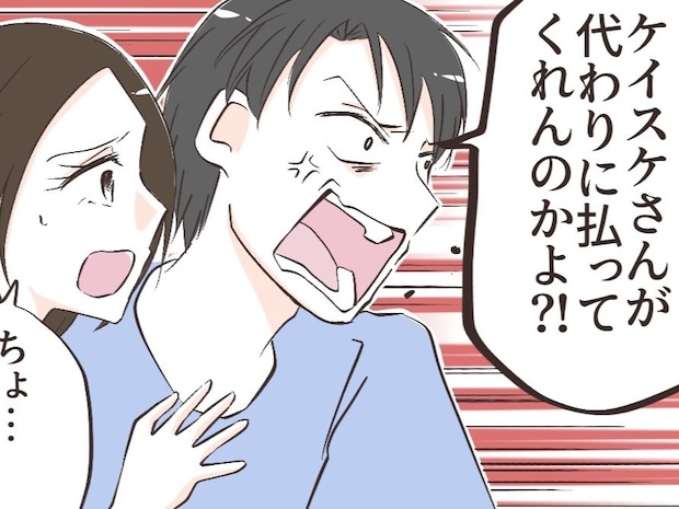 娘が海外転勤についていくと知り、母と弟が真っ先に気にしたのは自分たちのお金のこと【弟優先実母１２】