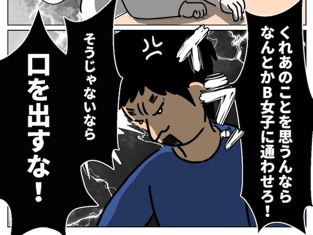 今のままではいけないと絞り出した提案も全否定。妻の言葉はもう夫に届かない【再婚と連れ子の明暗１９】