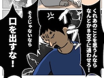 今のままではいけないと絞り出した提案も全否定。妻の言葉はもう夫に届かない【再婚と連れ子の明暗１９】