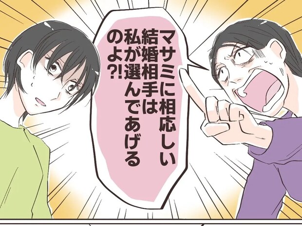 娘の婚約者の正論に、結婚相手は私が選ぶと叫ぶ母【弟優先実母１３】