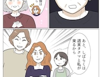 同居する長男夫婦の意見も聞かず、毎週末来る宣言をした迷惑すぎる義姉と甥【恩知らずな義母７】