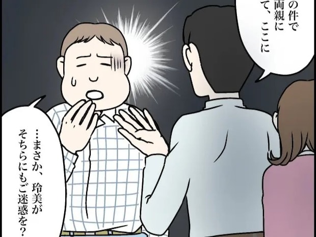 家族全員を巻き込む騒動を起こしておきながら、当の本人は姿をくらまして知らん顔【制御不能な義姉１７】