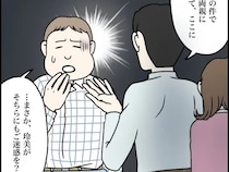 家族全員を巻き込む騒動を起こしておきながら、当の本人は姿をくらまして知らん顔【制御不能な義姉１７】