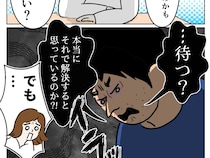 ［１７］再婚と連れ子の明暗｜成績優秀だった実の娘が中学校に通えず、引きこもっている現実を受け入れられない夫