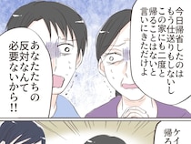 母と弟に結婚を賛成されなくてもいい。今まで従順だった娘に否定され慌てる【弟優先実母１４】