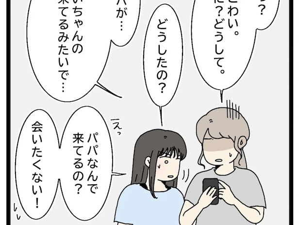 地主の妹に逃げられた途端、元妻と娘に縋りついてきた身勝手な夫【初恋こじらせ夫４８】