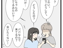 地主の妹に逃げられた途端、元妻と娘に縋りついてきた身勝手な夫【初恋こじらせ夫４８】