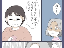 ［６］恩知らずな義母｜カバンの中に紛れていただけ。すべて嫁の嫌がらせだと言い放つ義母にうんざりしかない