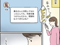 ［１５］制御不能な義姉｜傷ついたから慰謝料払って。失踪中の義姉から届いた理解しがたいメッセージ