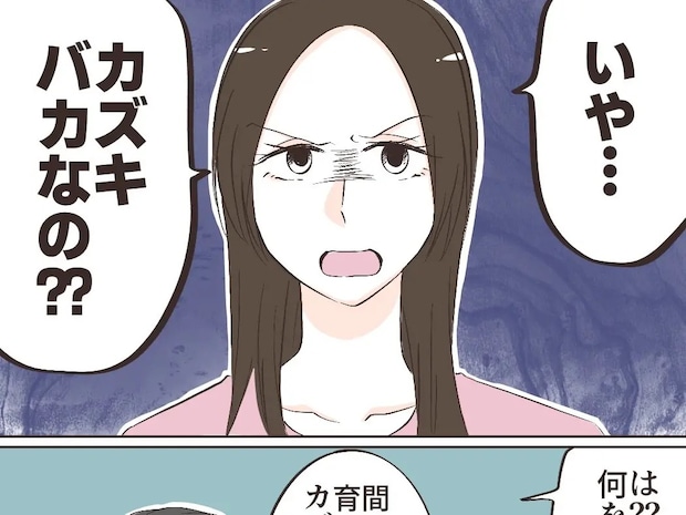 今まで支えてくれた姉に感謝することなく、見下して搾取し続けてきた弟に下された鉄槌【弟優先実母１５】