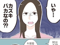 今まで支えてくれた姉に感謝することなく、見下して搾取し続けてきた弟に下された鉄槌【弟優先実母１５】