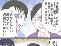 ［１４］弟優先実母｜母と弟に結婚を賛成されなくてもいい。今まで従順だった娘に否定され慌てる