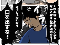 ［１９］再婚と連れ子の明暗｜今のままではいけないと絞り出した提案も全否定。妻の言葉はもう夫に届かない