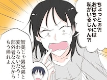 昔からの仲だからって許される？婚約者と親し気に話す女性に芽生える不信感【夫の幼馴染２】